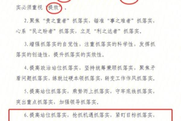 铁树开花是什么生肖  词语释义解释落实