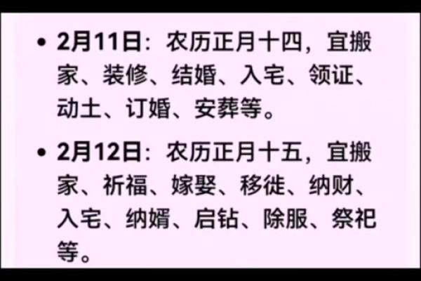 2025年农历五月二十五黄道吉日查询，适合结婚嫁娶吗？