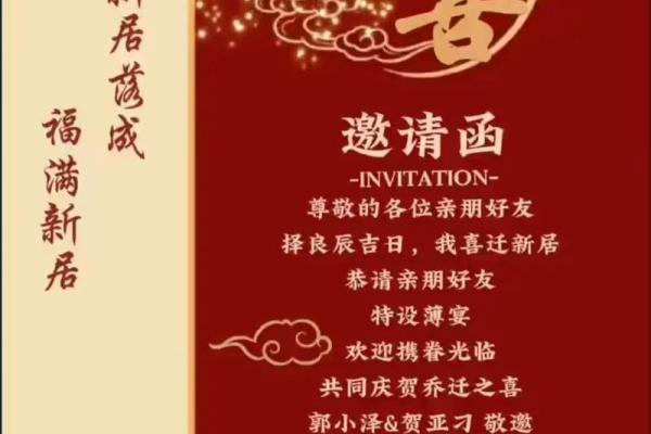请问2026年元月份乔迁新居的好日子有哪些，需要避开哪些禁忌？