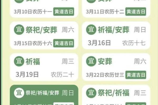 2026年适合安葬的黄道吉日查询及具体日期详细列表一览