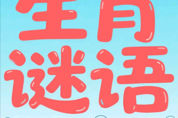 九霄云外打一个生肖是什么意思 谜底解析  