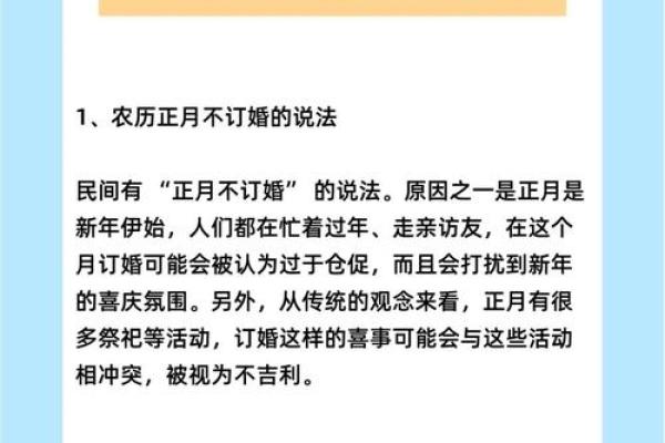 2026年2月份适合订婚的好日子有哪些？如何避开忌讳日子求指点