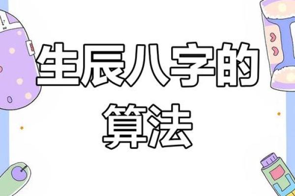 2026年1月剖宫产选日子怎么选，需要结合生辰八字来看吗