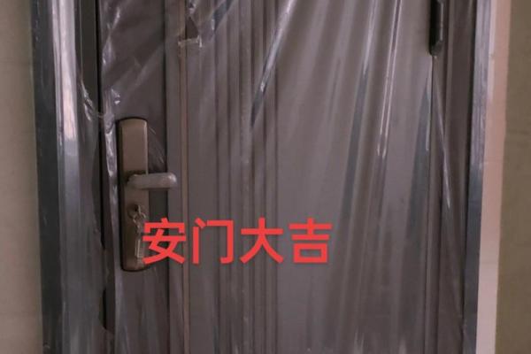 2026年安门吉日查询，哪一天最适合安装大门求好运