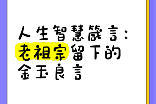 金玉良言对应的生肖是哪个有什么寓意  