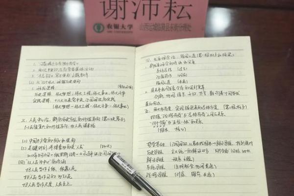 四海扬帆打一生肖答案及详细解析  