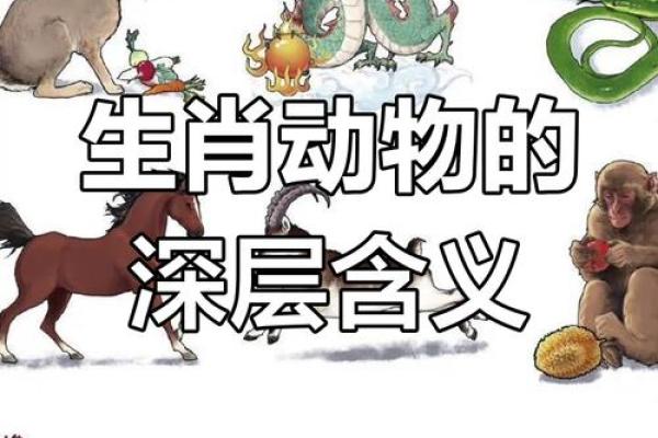 地无遗利对应的生肖动物是什么  