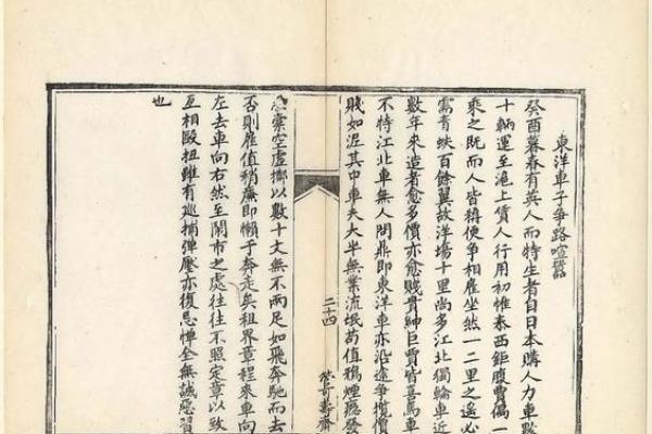 寻花问柳对应的生肖性格特征与传统文化象征解读  