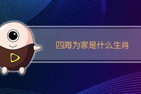志在四方是什么生肖  词语释义解释落实