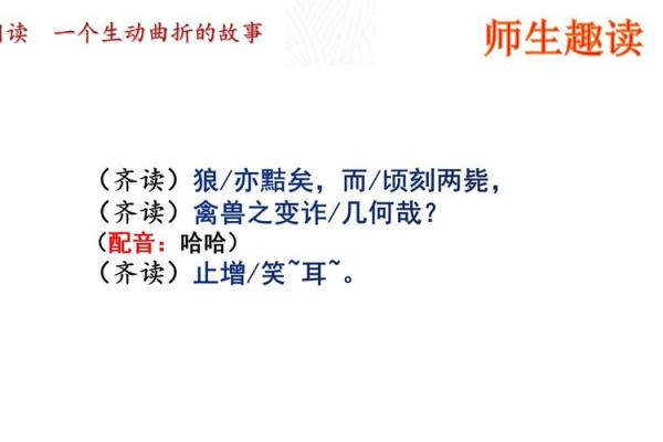 狼子野心是指什么生肖  词语释义解释落实