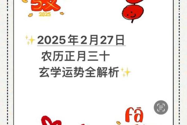 2026年1月安门黄道吉日一览表，附详细宜忌与冲煞属相得把眼睛擦亮了