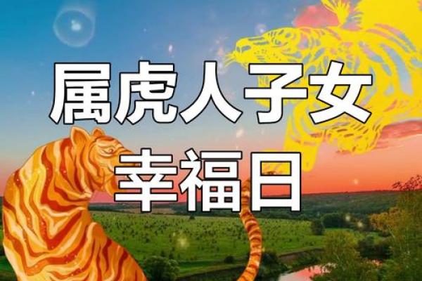 1998年属虎的人2023年下半年结婚黄道吉日有哪些推荐 1998年属虎的人2023年下半年结婚黄道吉日有哪些推荐
