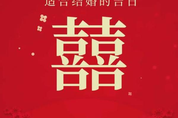 2025年7月5日黄道吉日查询，适合结婚领证的好日子吗