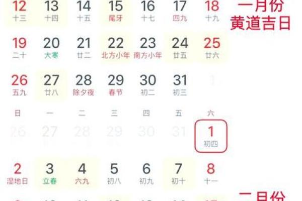 2026年1月安门黄道吉日查询，哪天是安装大门的最佳日期