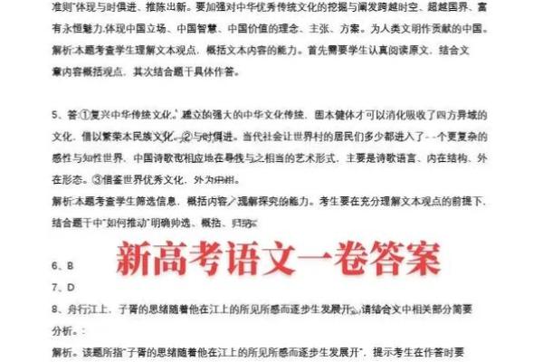 步履如飞打一生肖是什么答案及解析  