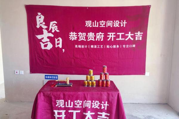2025年9月适合装修开工的黄道吉日具体是哪几天