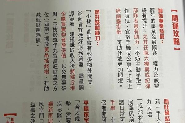 一国春风三十四打一个生肖  词语释义解释落实