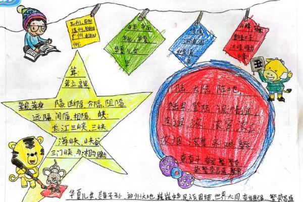 铁扇公主找魔王是指什么生肖  词语释义解释落实