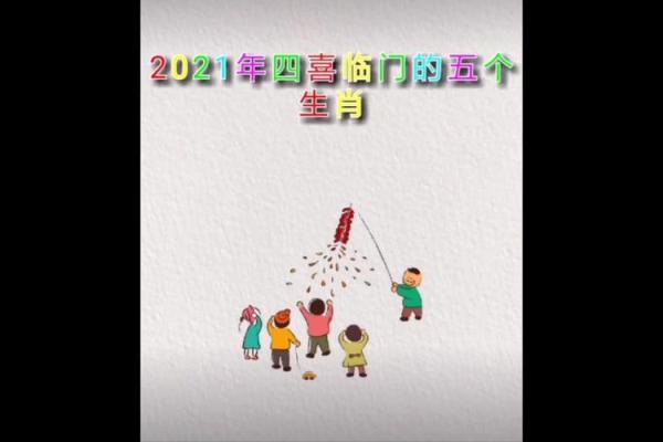 大祸临门是什么生肖  词语释义解释落实
