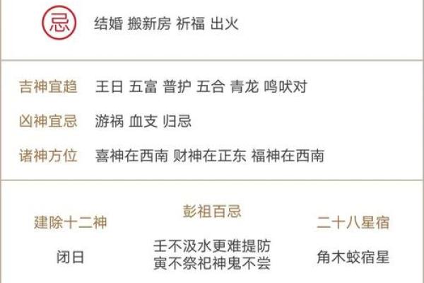 2026年最适合动土开工的黄道吉日查询与详细解析 2026年最适合动土开工的黄道吉日查询与详细解析