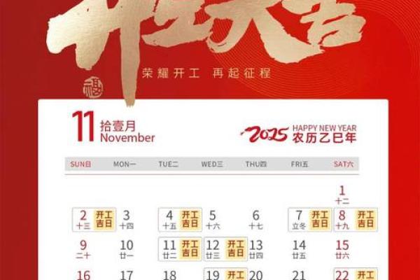 2026年最适合动土开工的黄道吉日查询与详细解析 2026年最适合动土开工的黄道吉日查询与详细解析