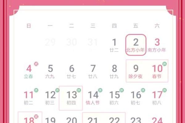 2026年二月份适合结婚的黄道吉日有哪些？需要避开农历忌日吗？