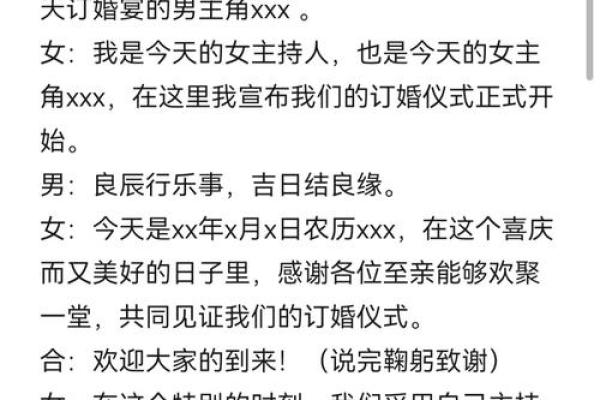 2026年腊月订婚黄道吉日查询,哪几天最适合办订婚仪式? 2026年腊月订婚黄道吉日查询,哪几天最适合办订婚仪式?