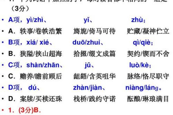 功一美二是什么生肖  词语释义解释落实