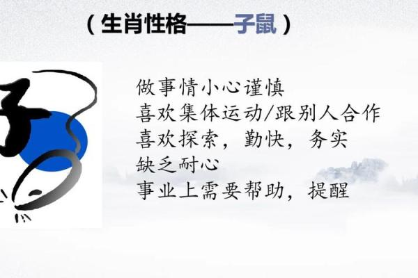十二生肖中哪个生肖性格最马虎容易丢三落四  