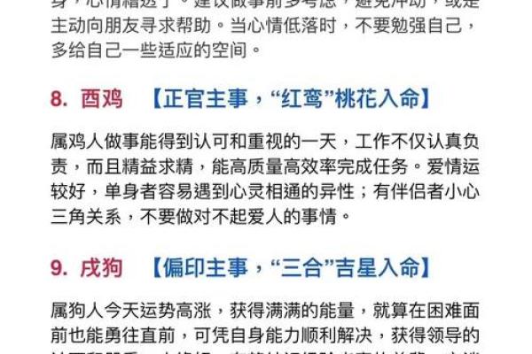 十二生肖中哪个生肖性格最马虎容易丢三落四  