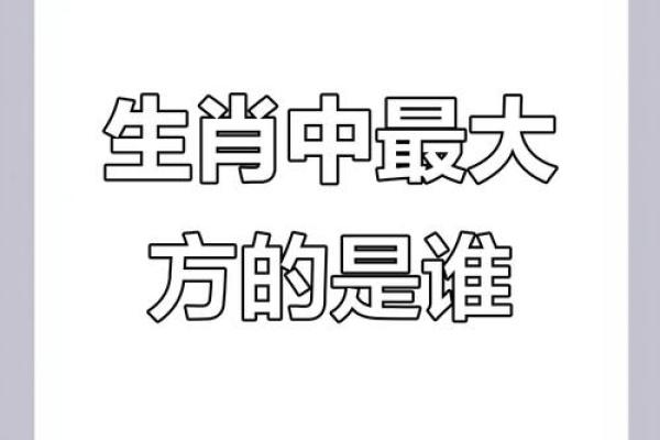 生肖文化中与道德败坏行为对应的动物有哪些 传统解读  