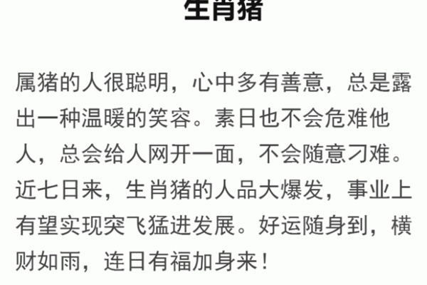 包你中奖的生肖预测方法有哪些靠谱推荐  