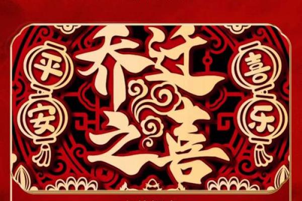 2026年1月27日入宅乔迁风水讲究和得把眼睛擦亮了有哪些 2026年1月27日入宅乔迁风水讲究和得把眼睛擦亮了有哪些