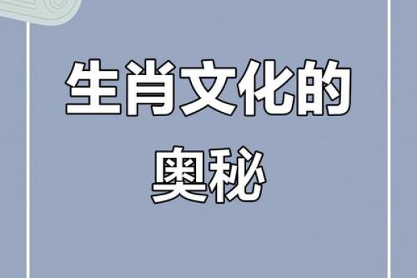 穿街过巷代表哪个生肖民间传说和文化寓意  