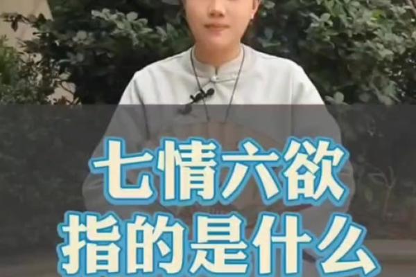 七情六欲打一生肖 如何根据性格特点判断  