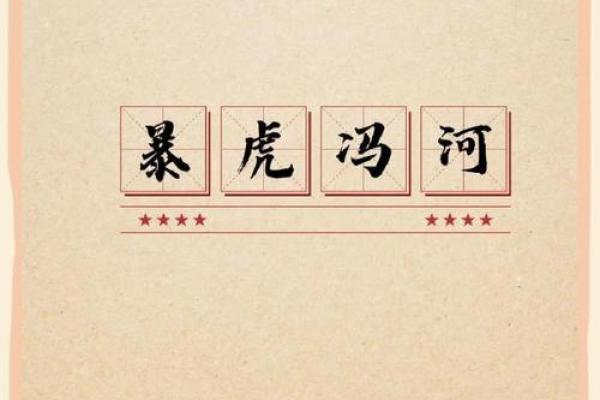 口若悬河打一个生肖  词语释义解释落实