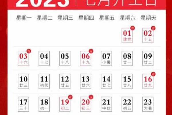 2026年1月新房开工动土黄道吉日查询，哪几天最适合破土？