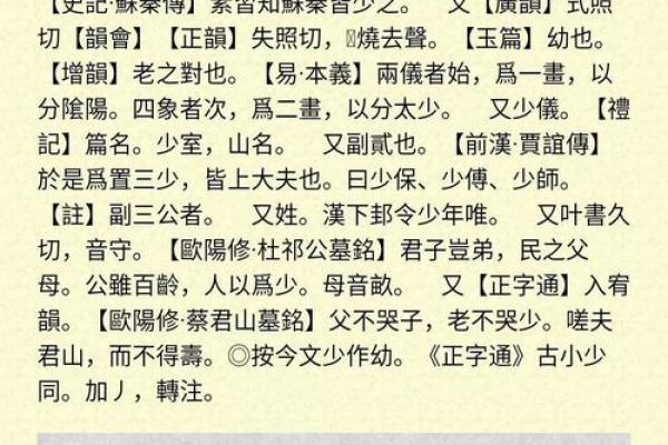大江东去打一生肖  词语释义解释落实