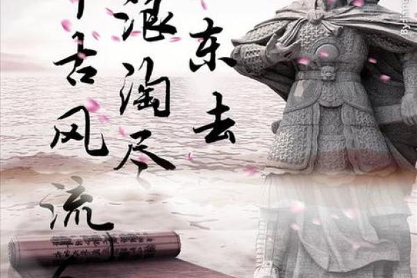 大江东去打一生肖  词语释义解释落实