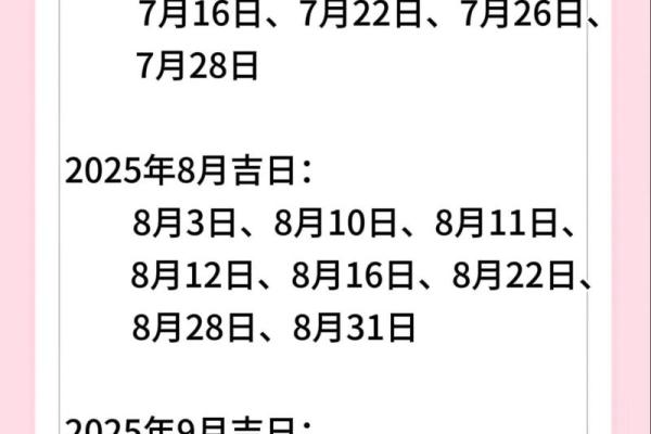 2026年1月剖腹产黄道吉日查询，如何选择最佳出生日期