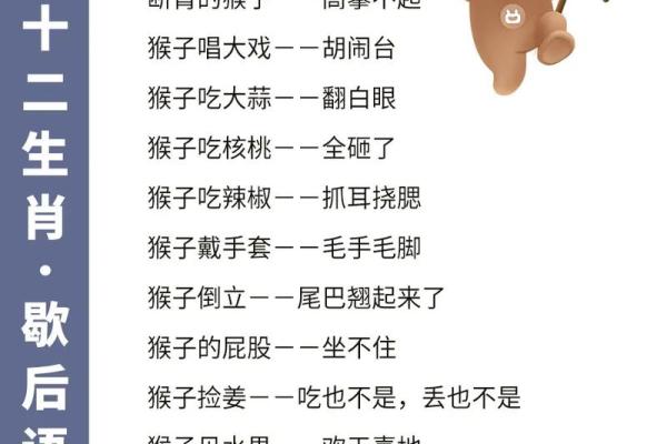 沐猴而冠打一生肖的谜底是什么生肖  