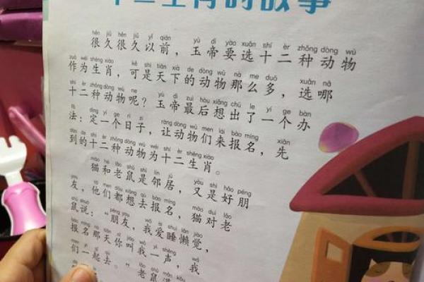 摆袖却金打一生肖的谜底解析及生肖文化含义  
