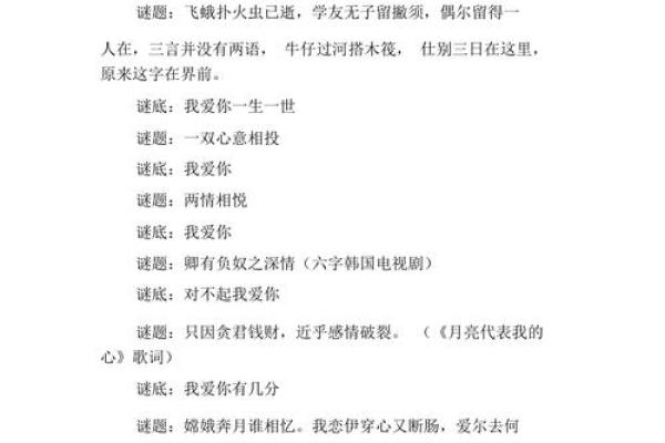 小户人家打一生肖的谜底是什么  