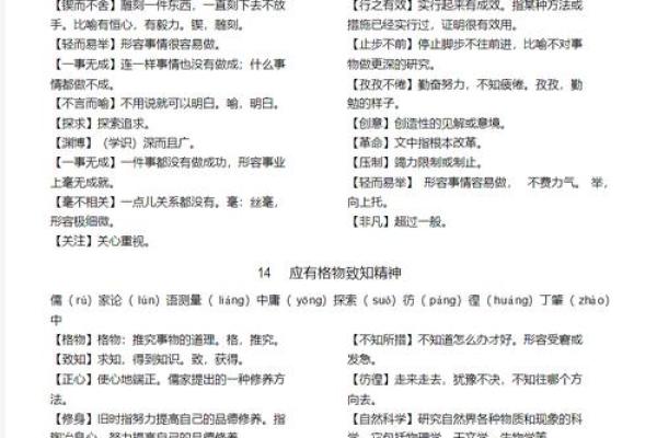 三番四次打一生肖  词语释义解释落实