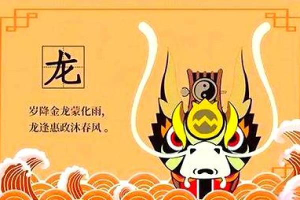 2023年属龙的人事业运势如何会有重大转折吗  