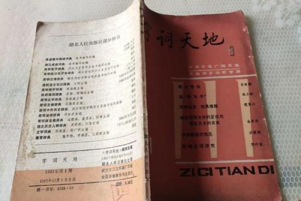 明争暗斗指什么生肖  词语释义解释落实