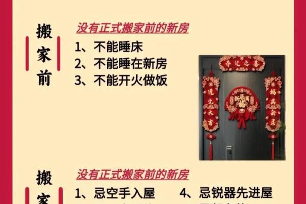 2026年新房搬家吉日挑选指南及详细入宅流程步骤说明 2026年新房搬家吉日挑选指南及详细入宅流程步骤说明