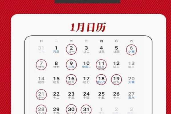 2026年1月结婚黄道吉日查询，哪几天最适合办婚礼庆典