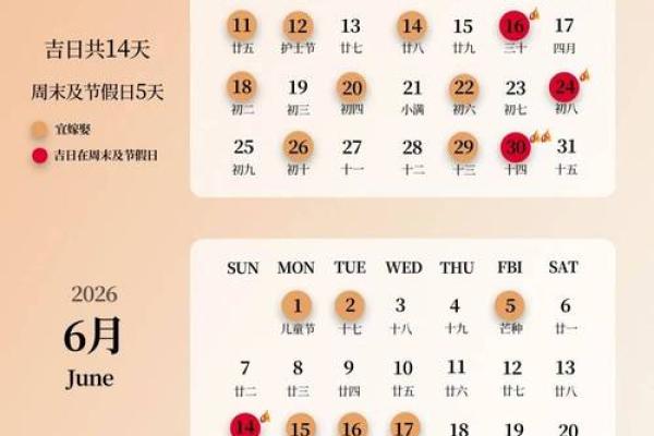 2026年下半年新房搬家黄道吉日查询与选择方法 2026年下半年新房搬家黄道吉日查询与选择方法