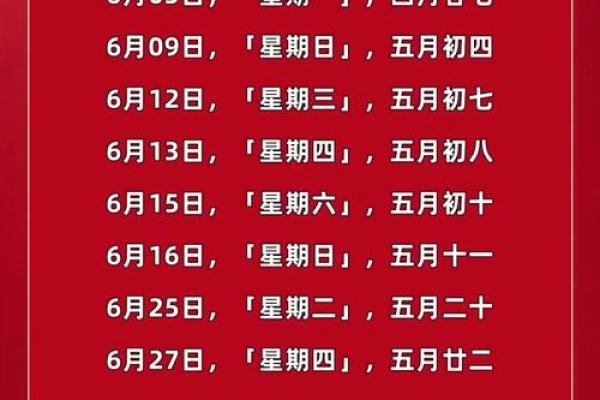 2025年适合搬家的黄道吉日有哪些？具体日期和时辰推荐